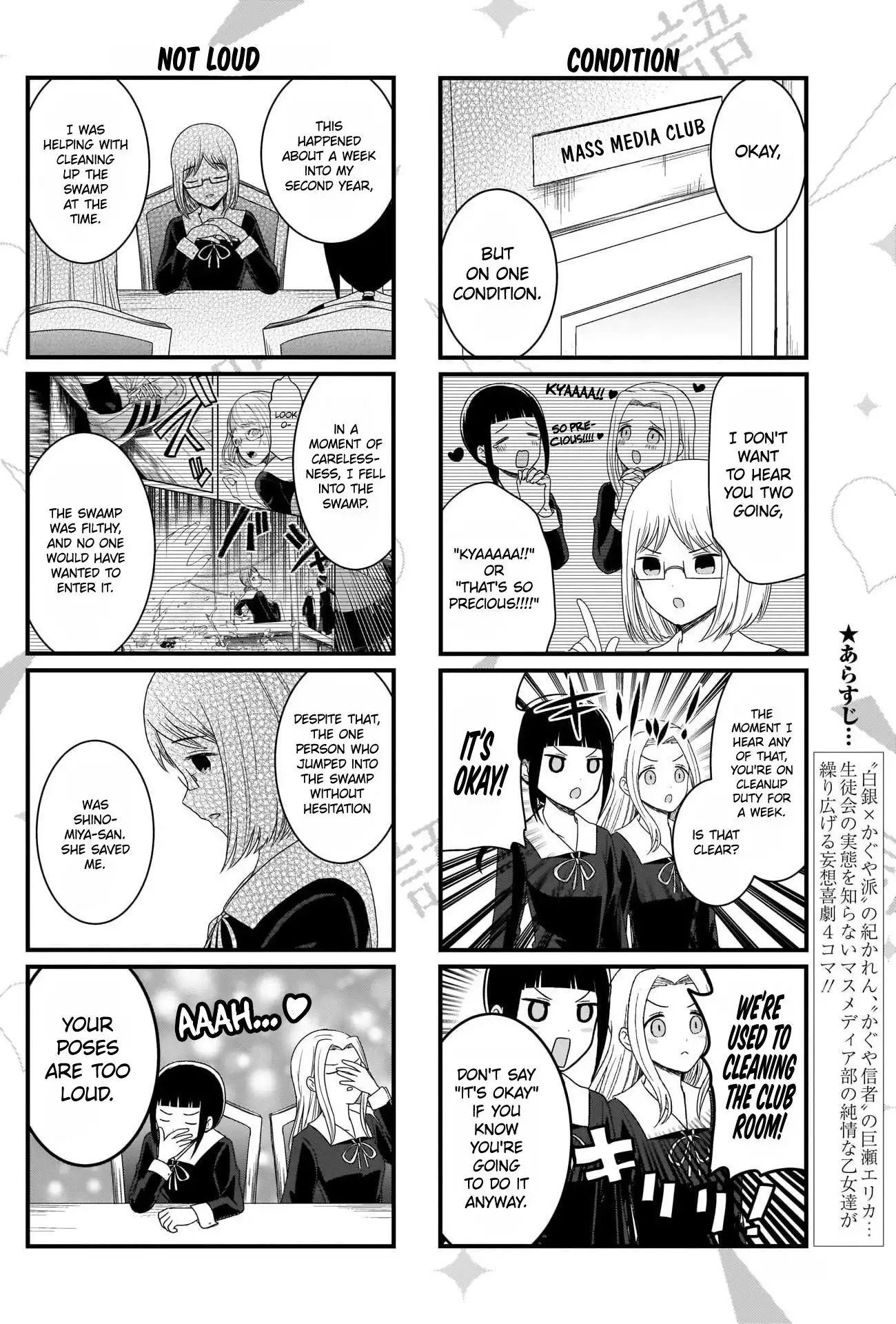 We Want To Talk About Kaguya Chapter 105 3